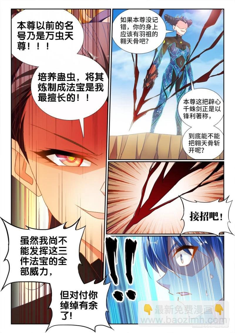 469、天尊遗产
