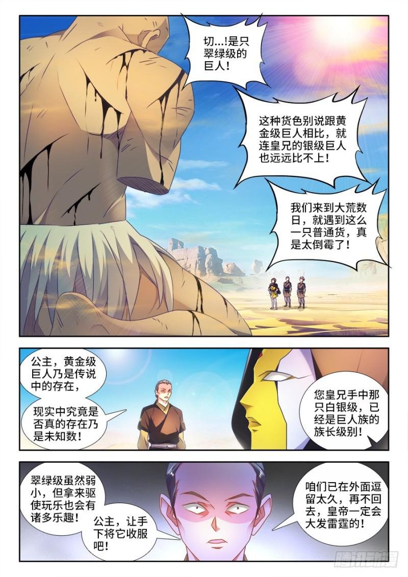 471、黄金巨人