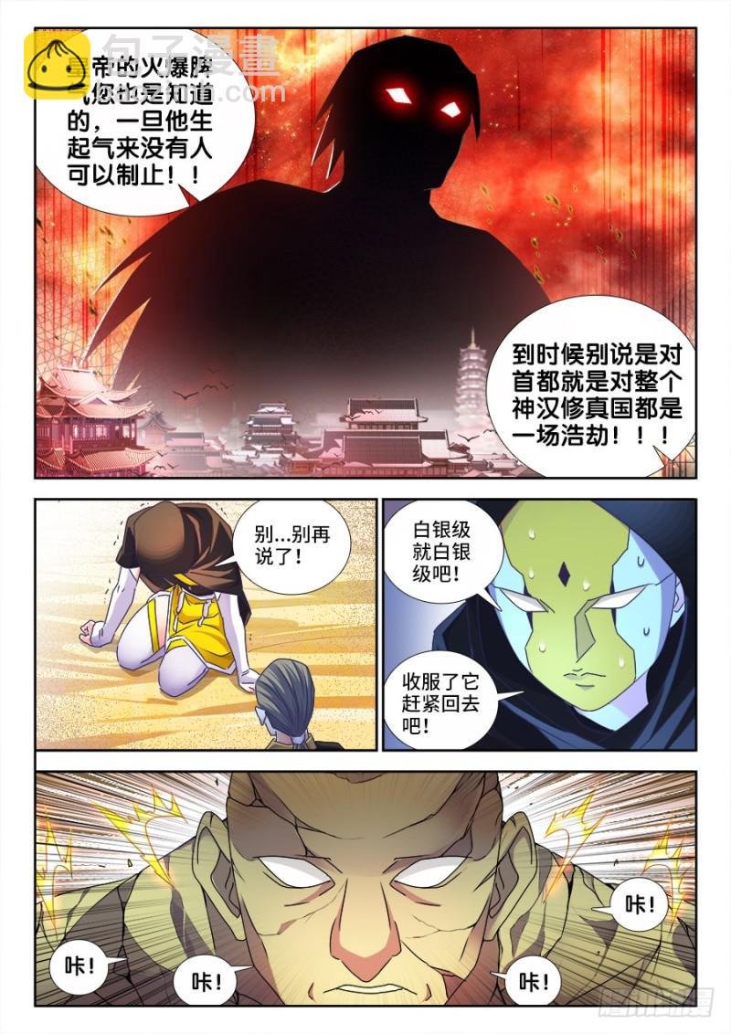 471、黄金巨人