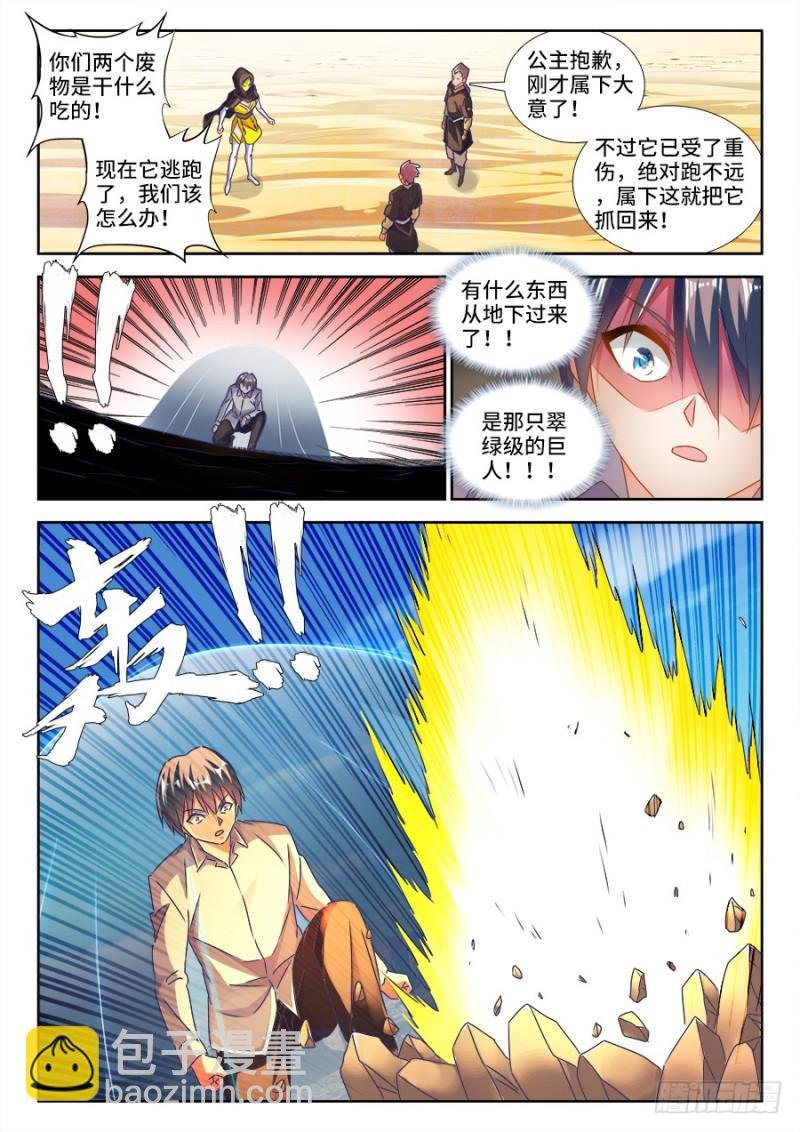 471、黄金巨人