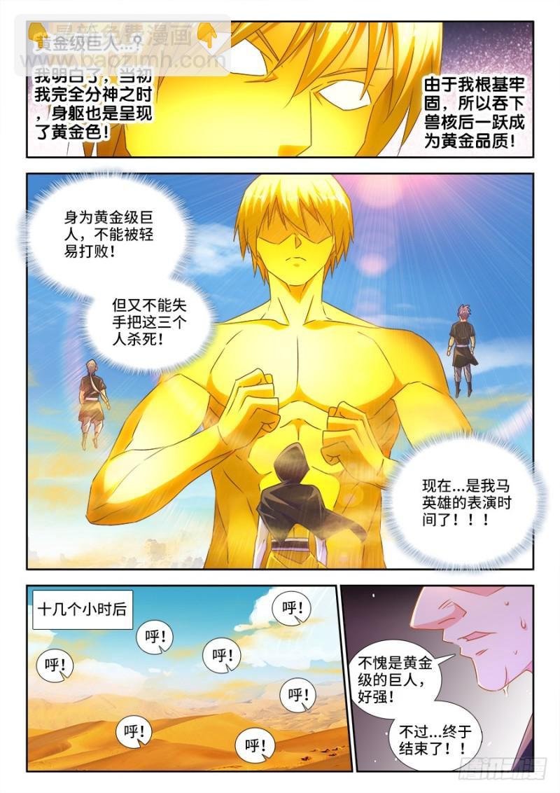 471、黄金巨人