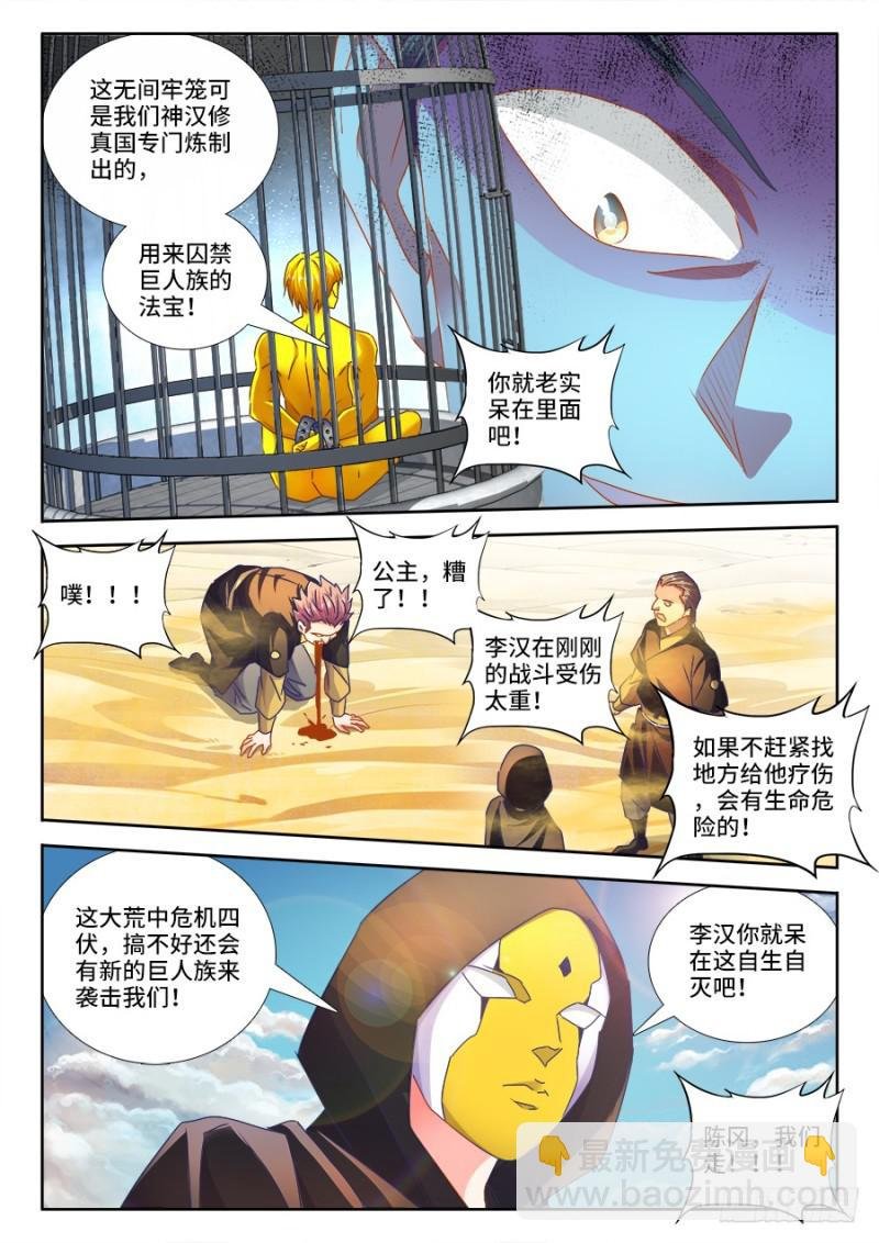 471、黄金巨人