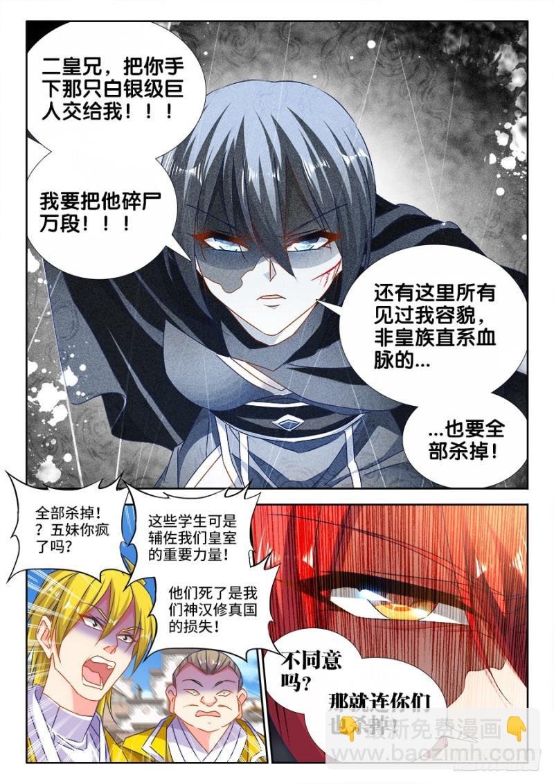 473、收入麾下
