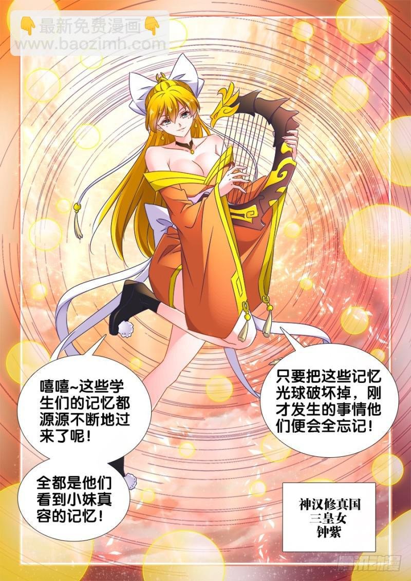 473、收入麾下