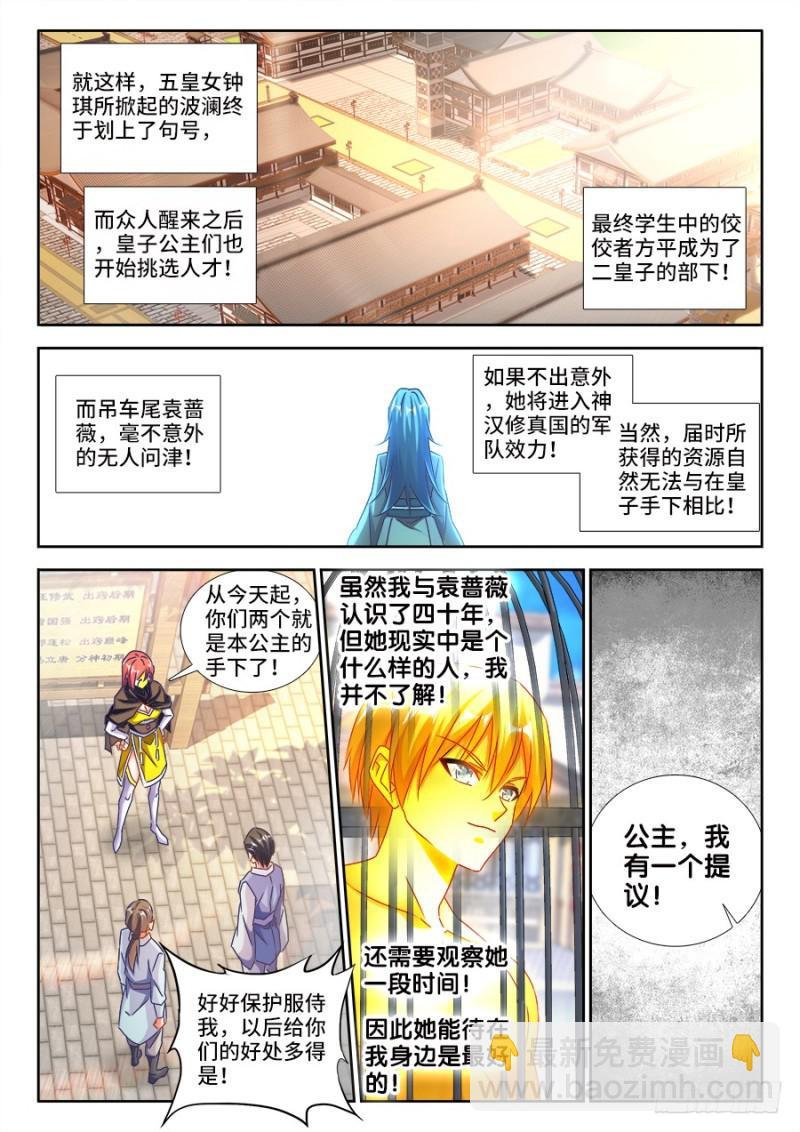 473、收入麾下