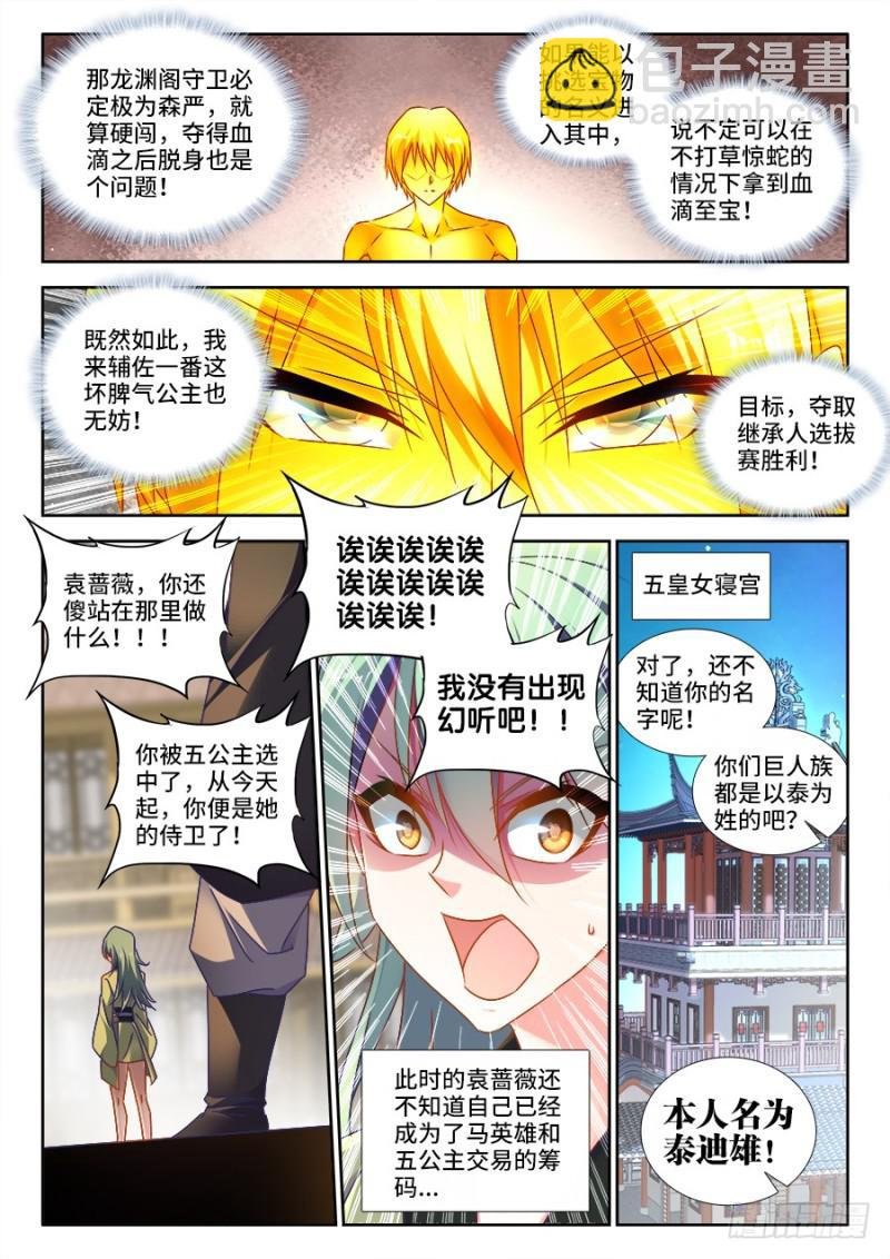 473、收入麾下