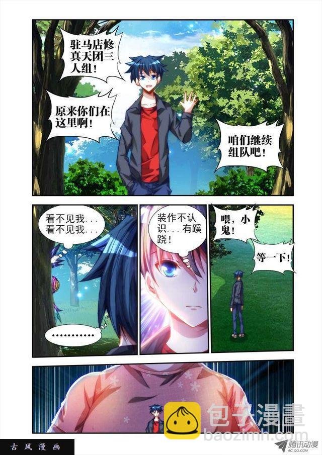 47、凶兽