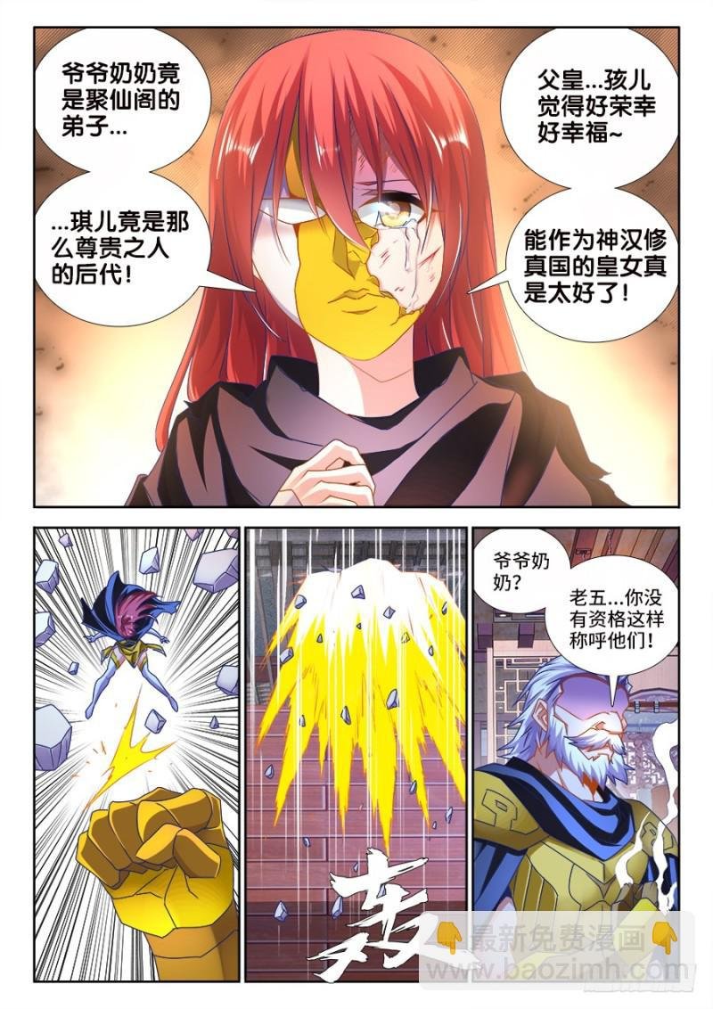 475、毒咒