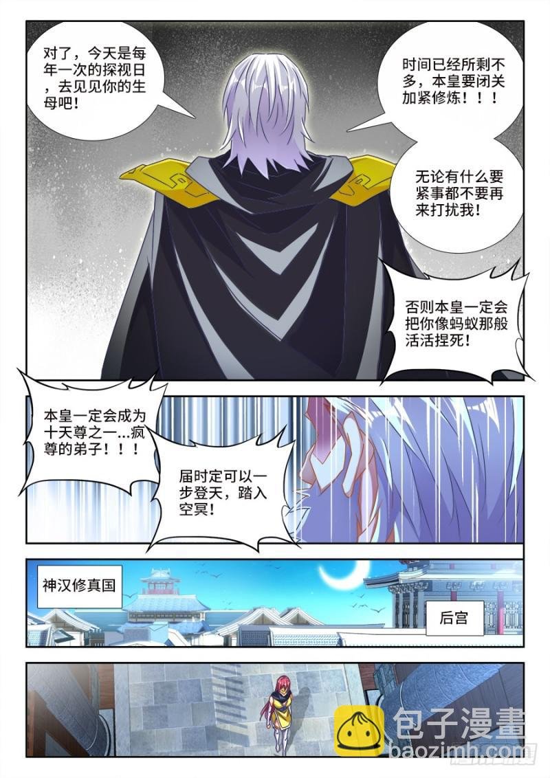 475、毒咒