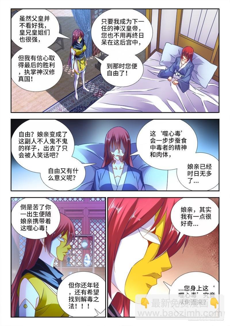 475、毒咒