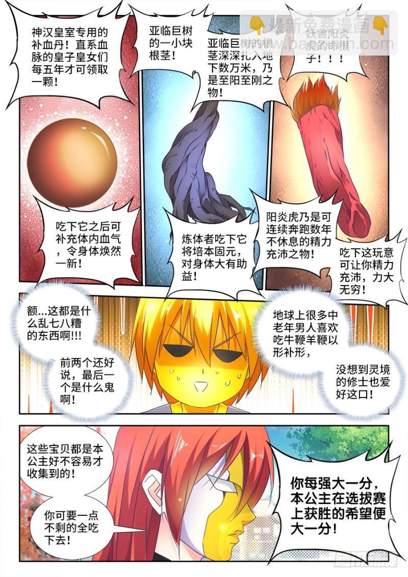 476、以形补形