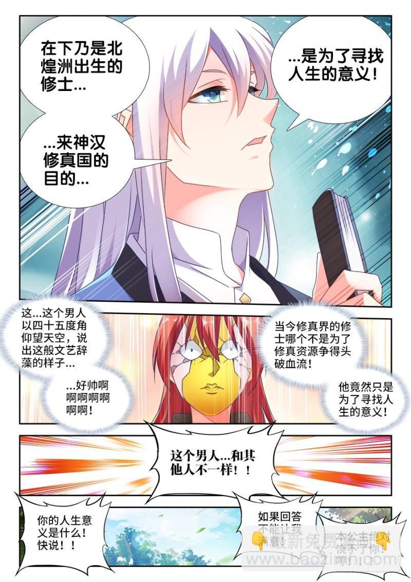 477、妖保人士