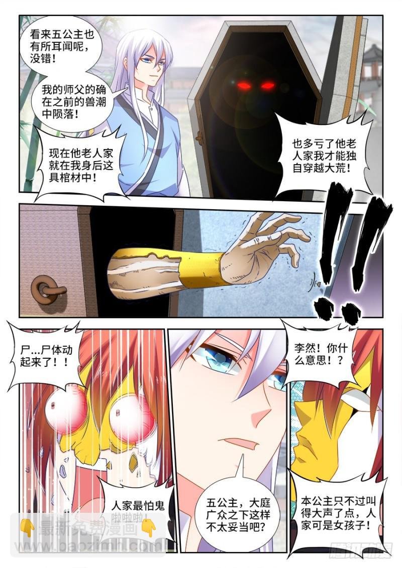477、妖保人士