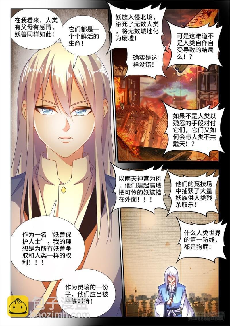 477、妖保人士