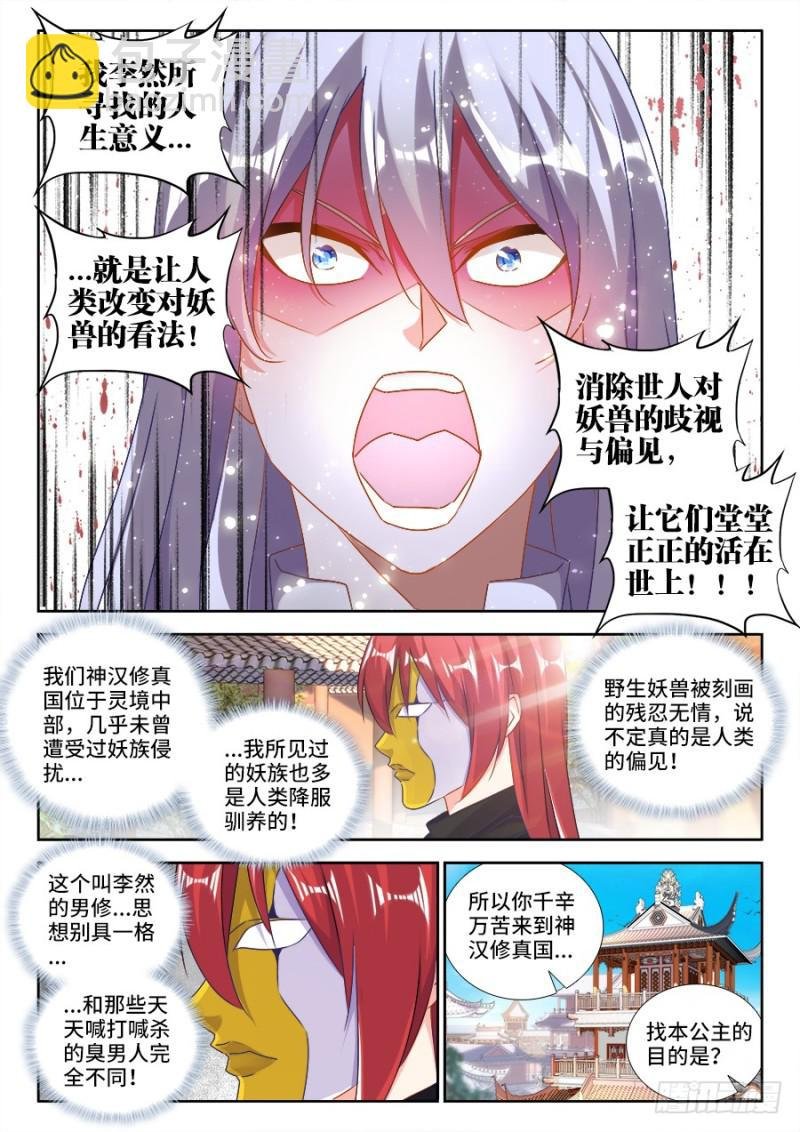 477、妖保人士