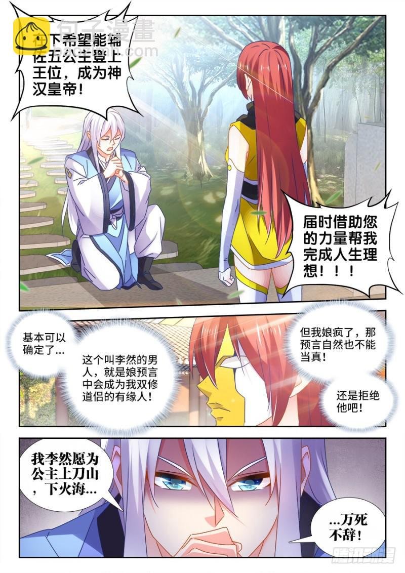 477、妖保人士