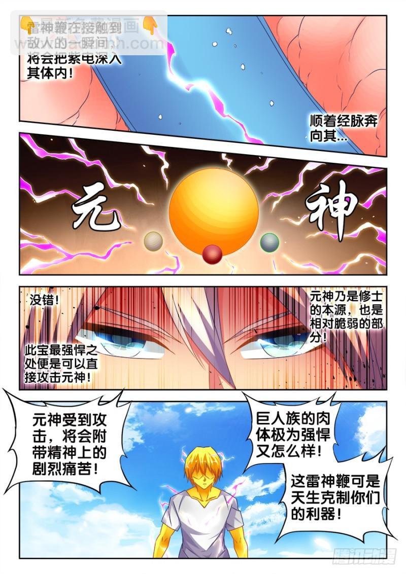 479、龙鳞