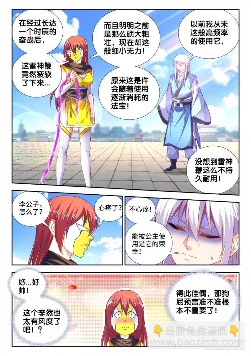 480、白痴女人