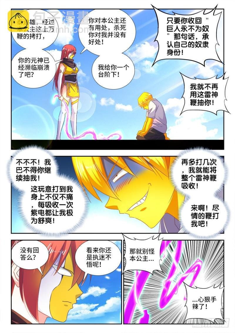 480、白痴女人