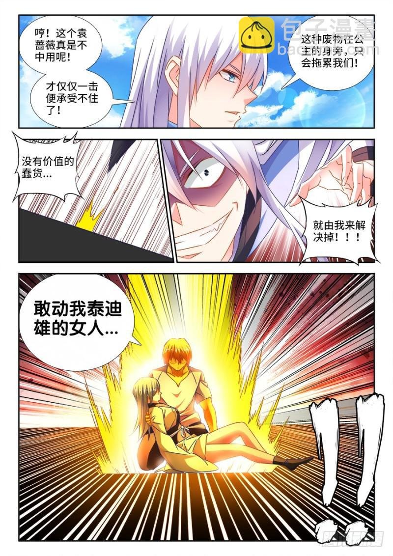 480、白痴女人