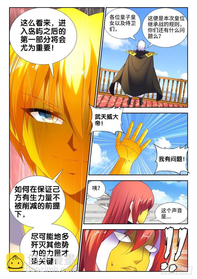 481、规则