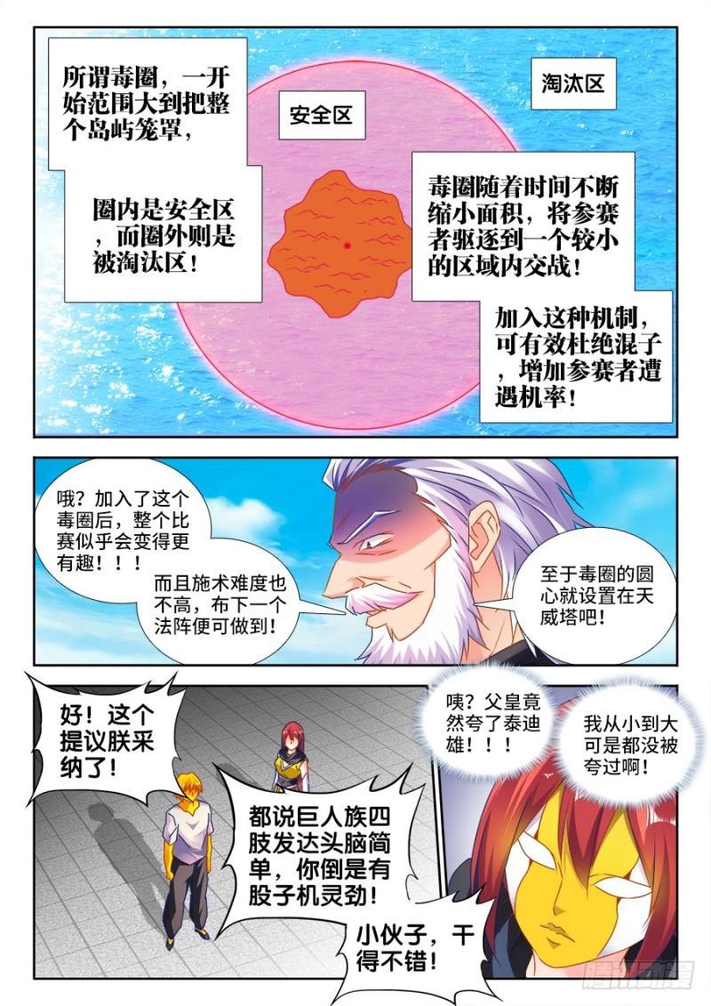 482、红角