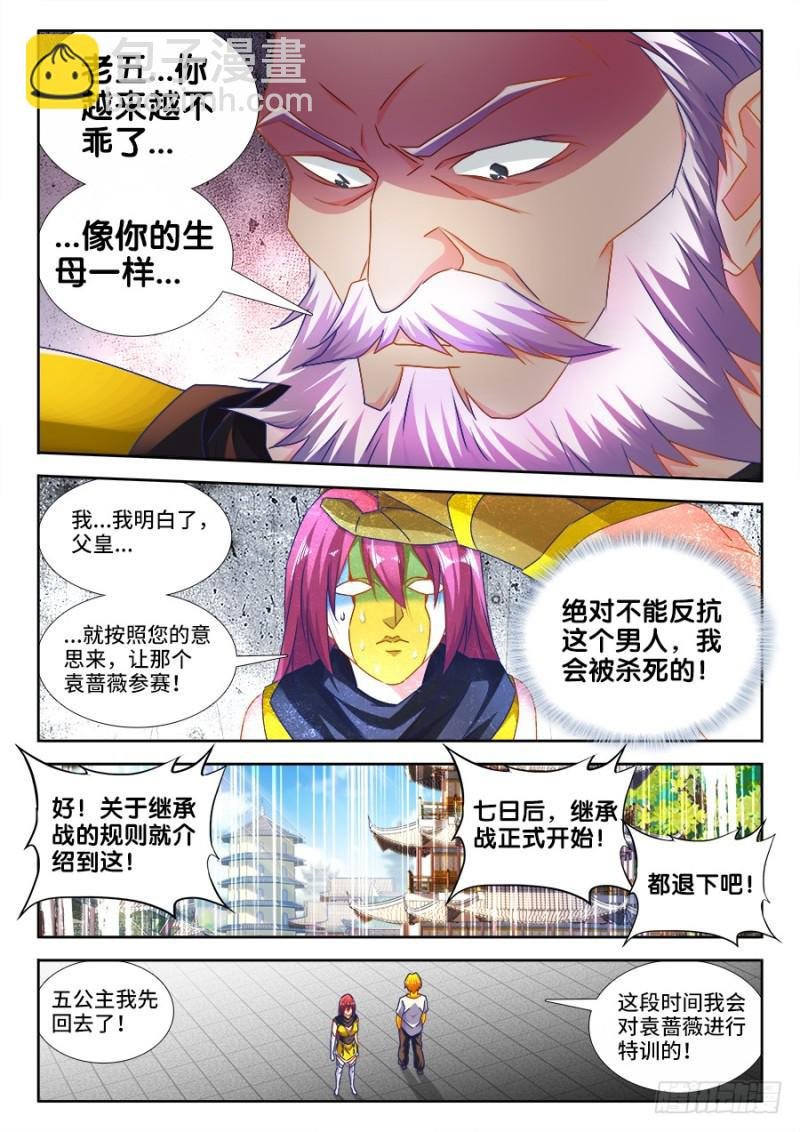 482、红角