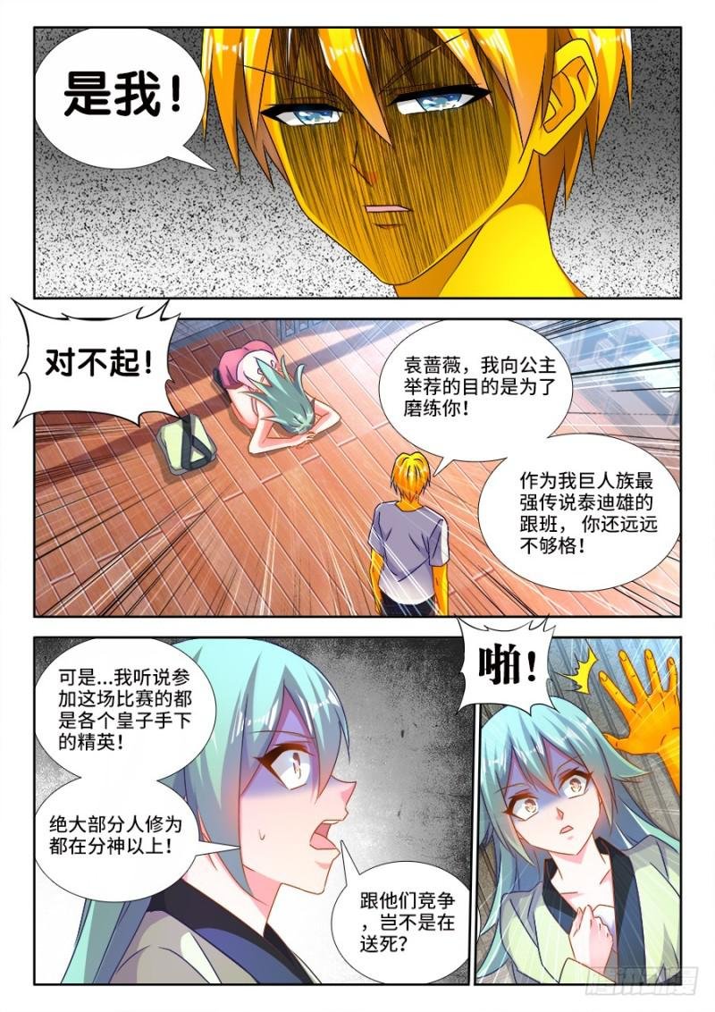 482、红角