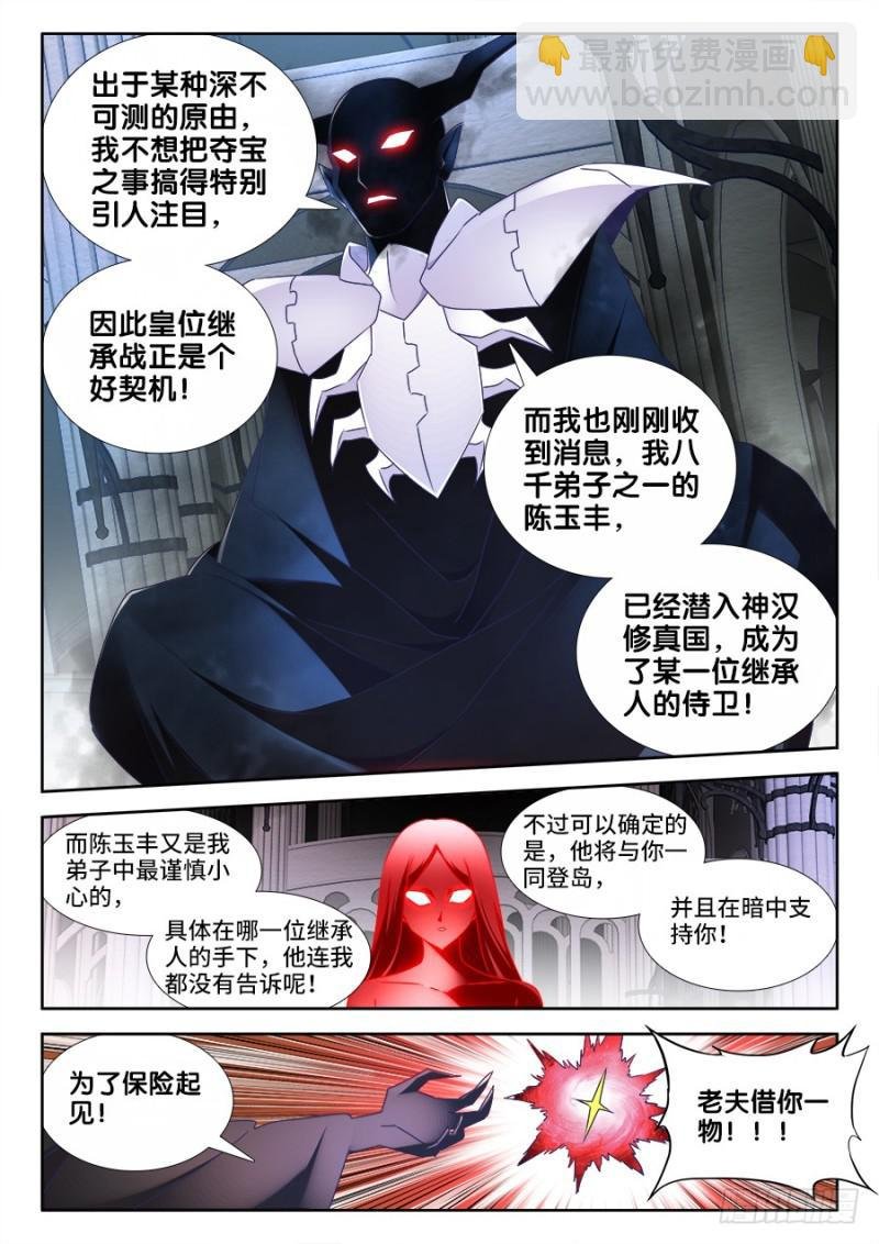 482、红角