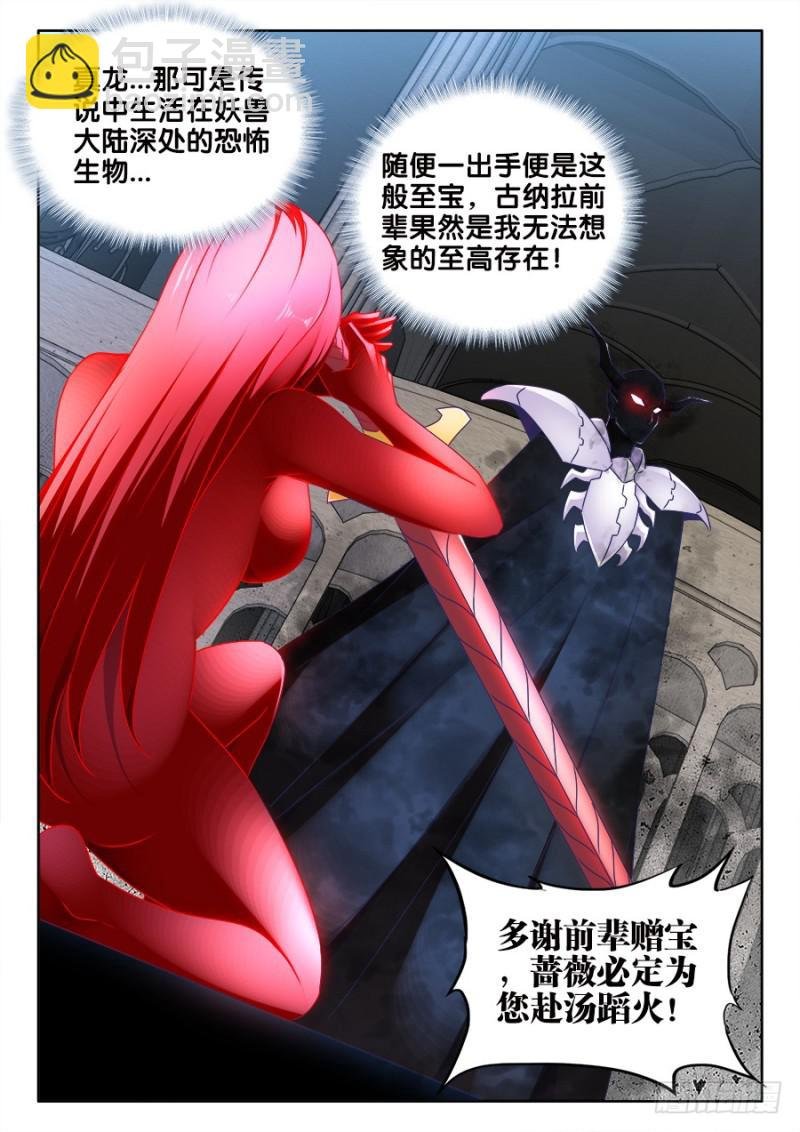 482、红角
