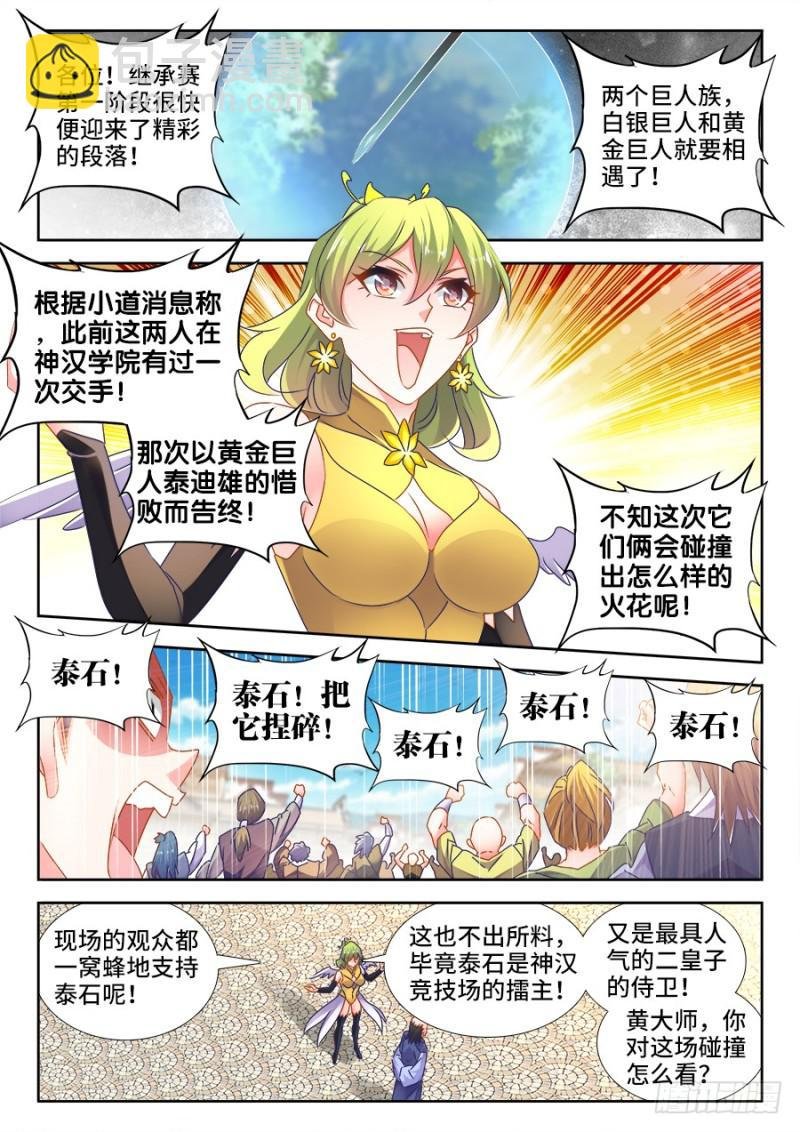 484、黄大师的分析