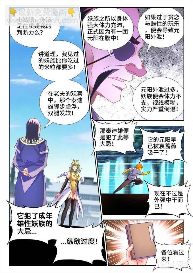 484、黄大师的分析