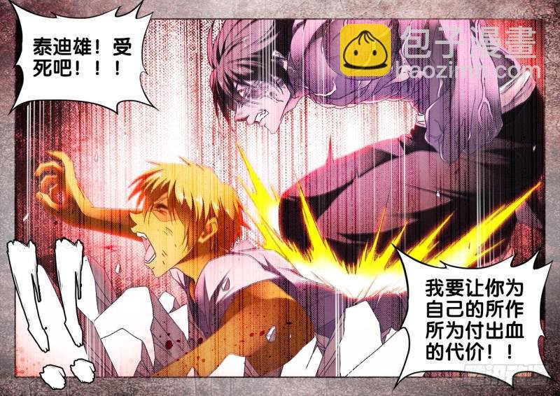 485、狂暴形态