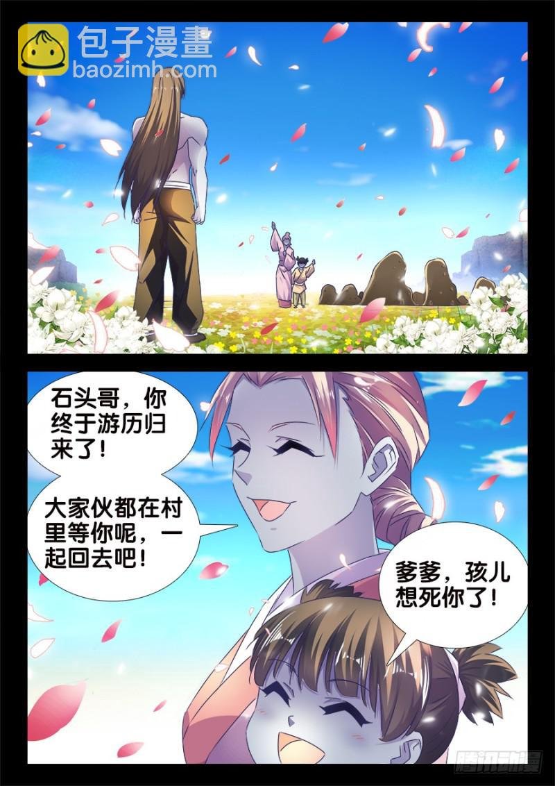487、我们回家