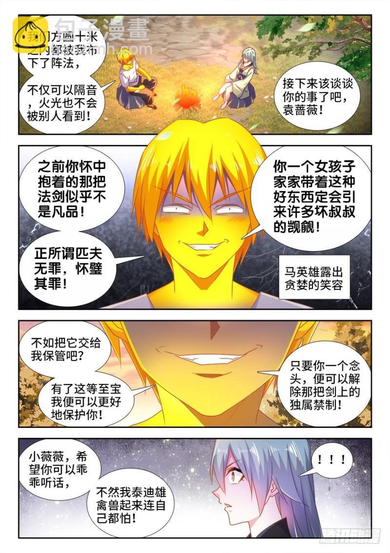 488、夜谈