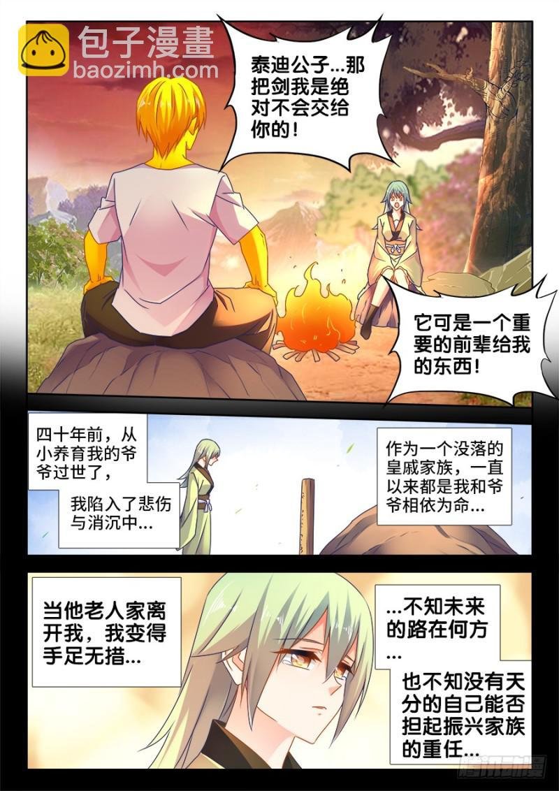 488、夜谈
