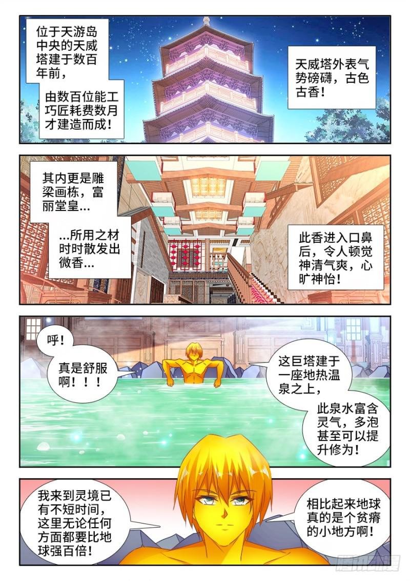 489、灵热温泉