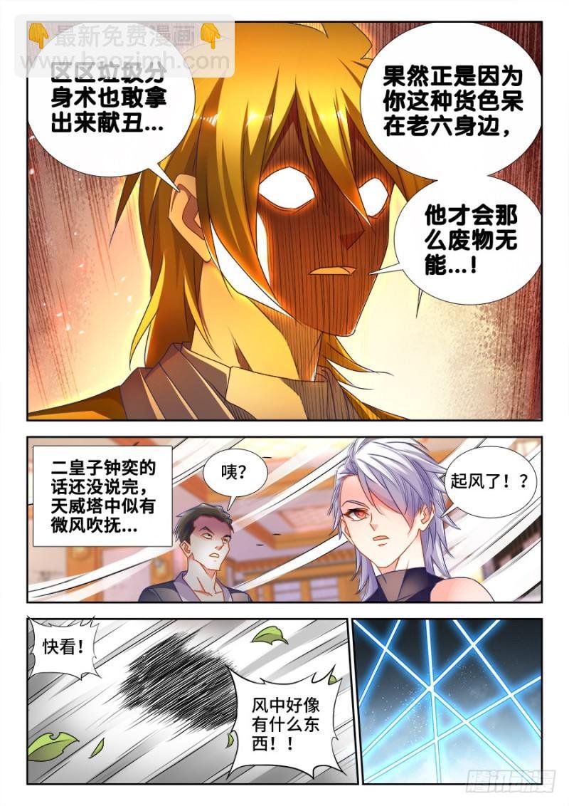 490、雷爆分身术