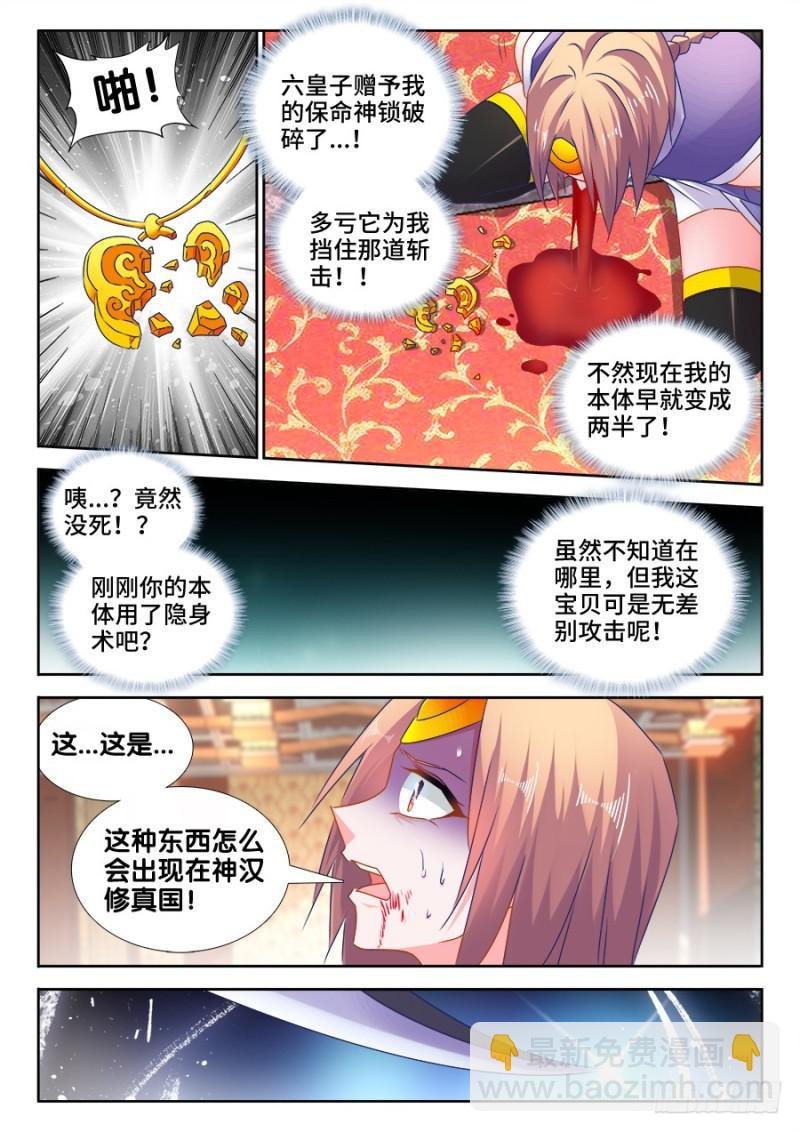 490、雷爆分身术