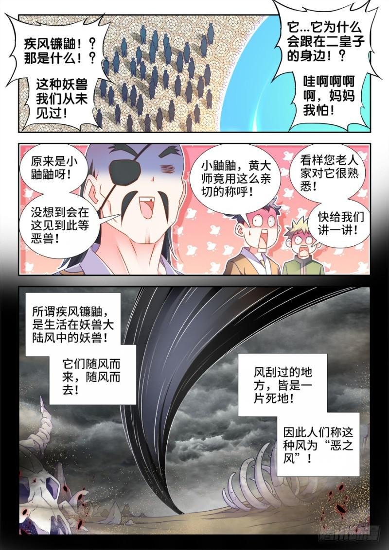 490、雷爆分身术