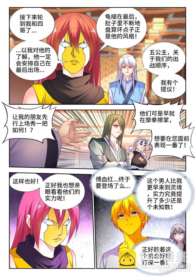 491、傅血红