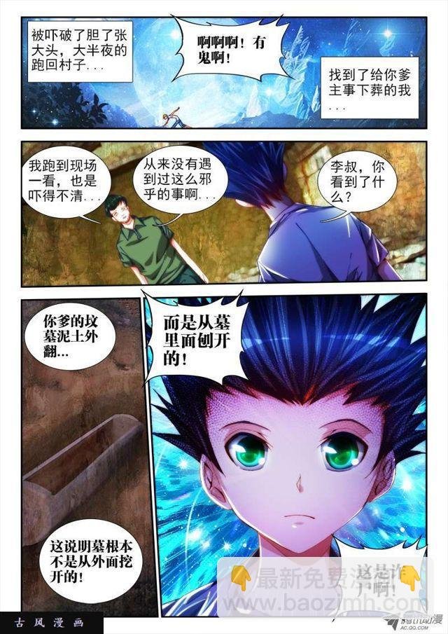 49、空坟