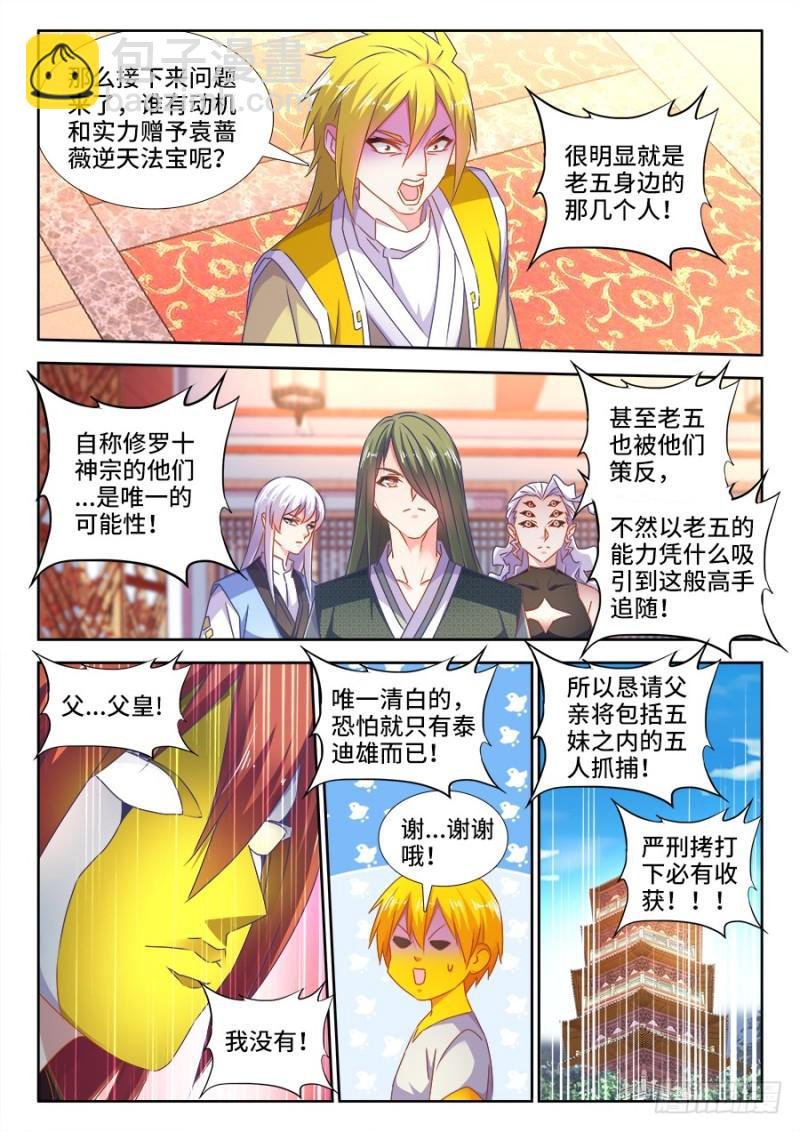 492、封印