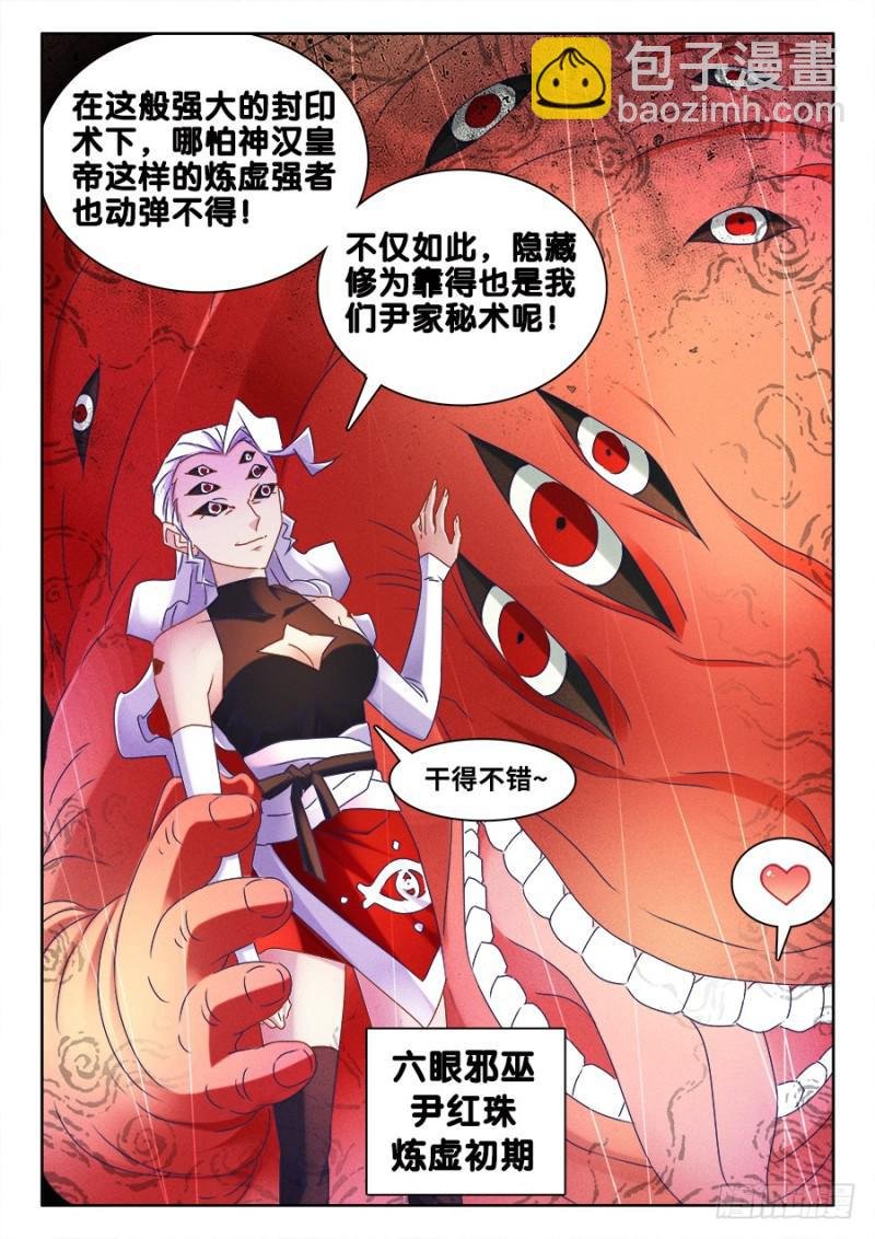 492、封印