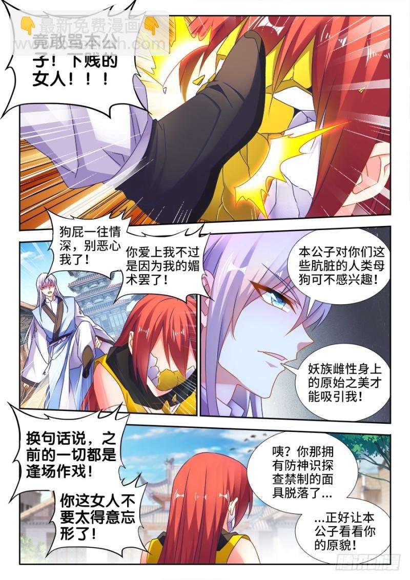 493、欺骗
