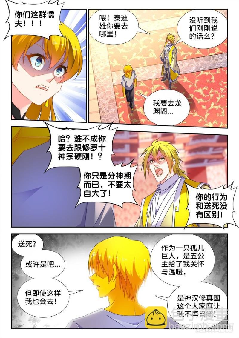 493、欺骗