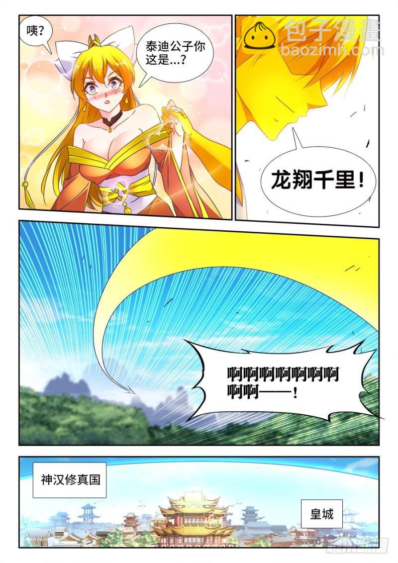 494、登塔
