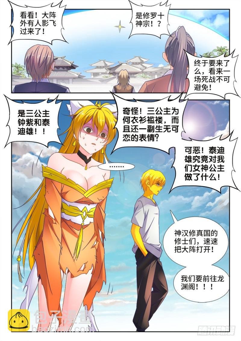 494、登塔