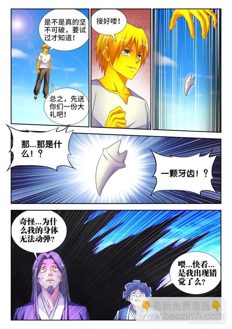 495、肉身破阵