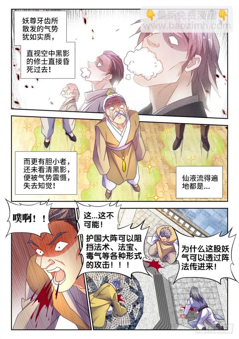 495、肉身破阵